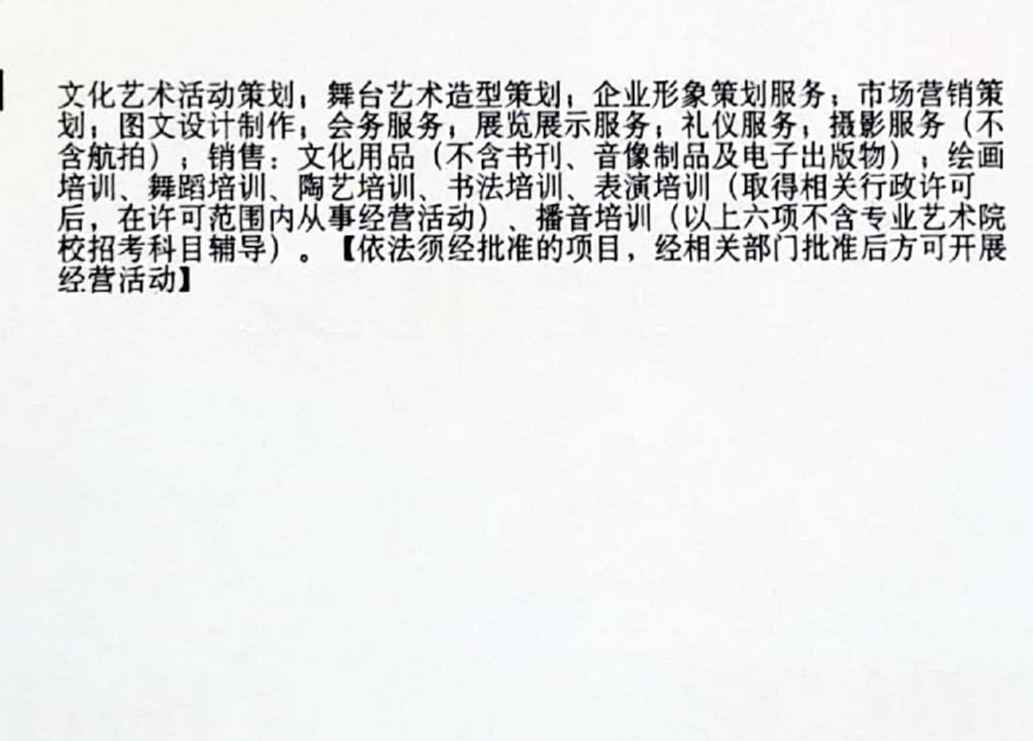 小规模纳税人开“图文设计制作”发票是否需要税务审批？实务解答