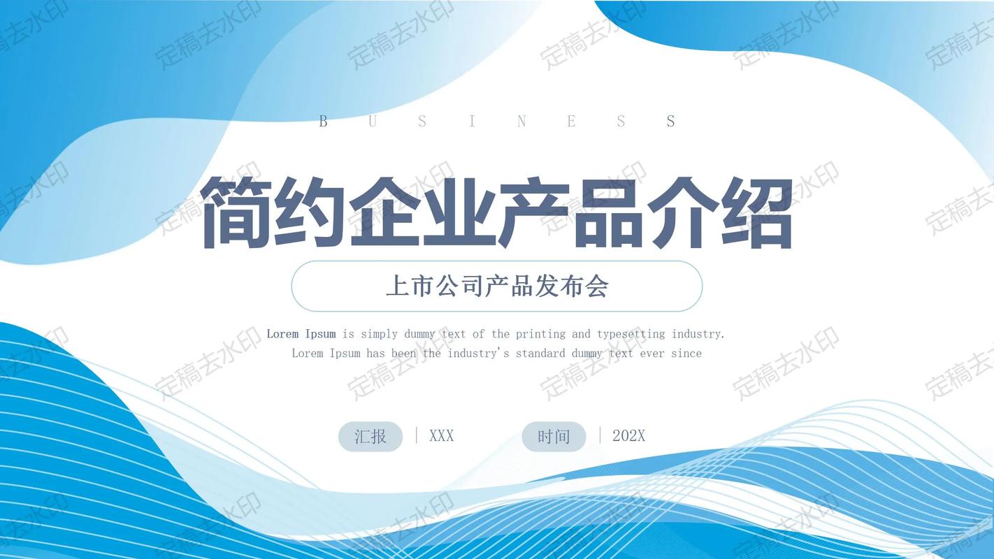 上市企业发布会 匠心规划，点亮未来——企业形象与产品全场景融合指南