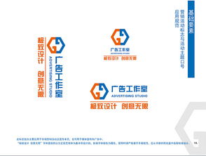 企业形象之魂 VI系统、策划与画册的整合设计之道